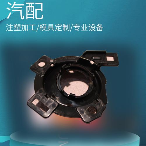 汽车塑料零配件注塑模具加工与批发一站式服务