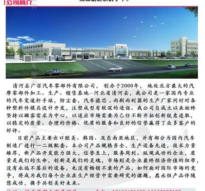 五菱荣光换挡杆防尘套 厂家直销，批发优选